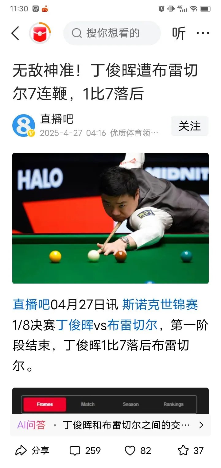 马龙刷新世界纪录，丁俊晖教练激动落泪！(马龙vs丁宁性别大战)-爱游戏体育app下载