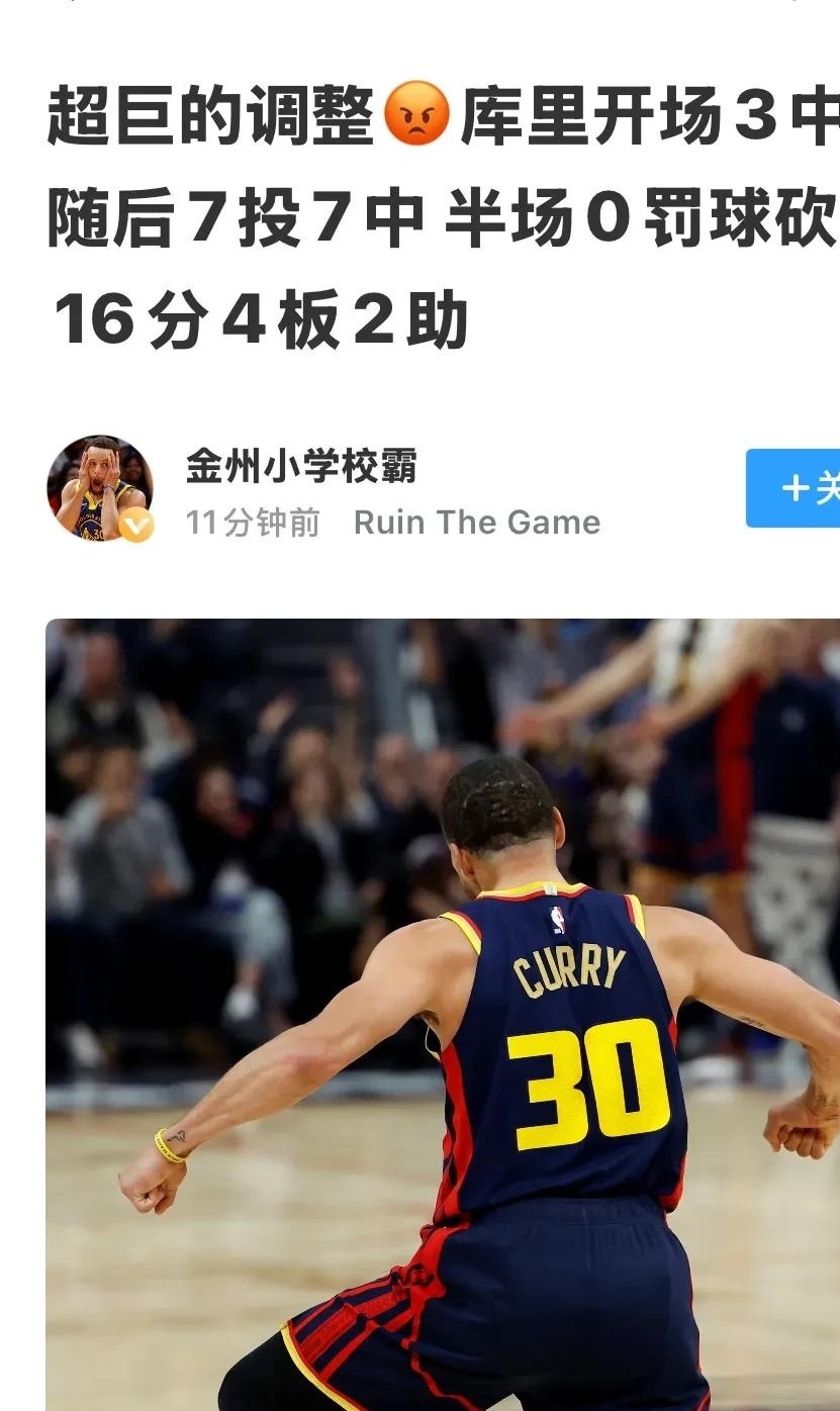 包含库里赛后接受采访：利物浦是我最难对付的对手的词条-爱游戏入口