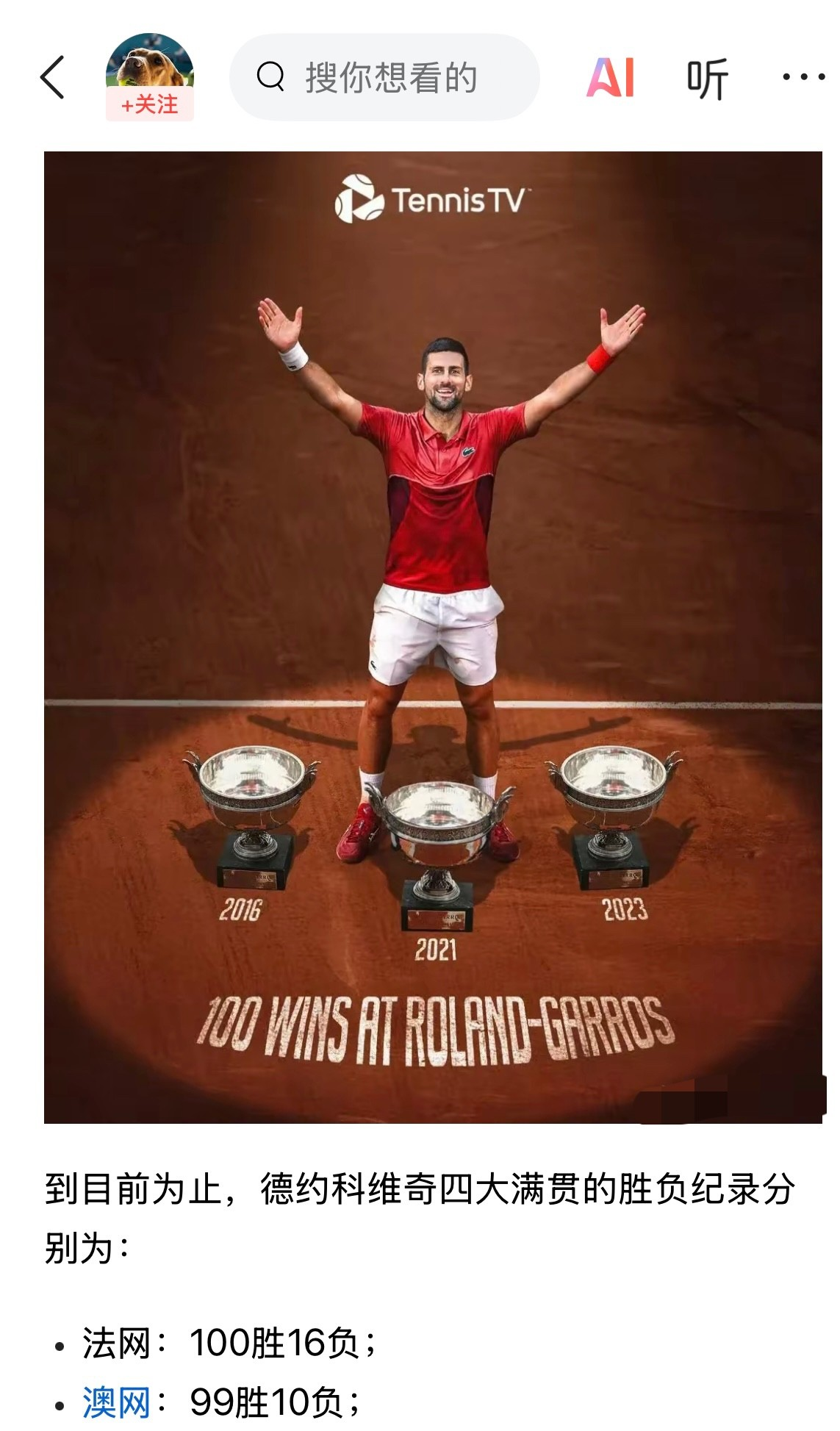 包含日本队观众热烈欢呼！，德约科维奇迎来五赛季出色发挥热度持续攀升的词条-AYX爱游戏中国